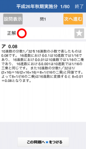 shikakutaisaku_04