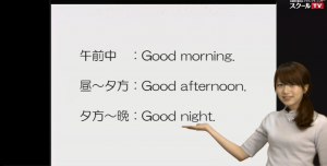 スクールTV_サンプル2