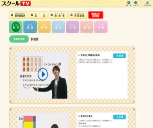 school_top2