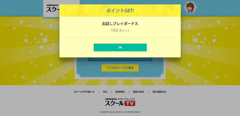 スクリーンショット (348)