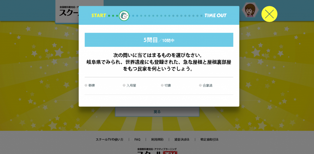 スクリーンショット (350)