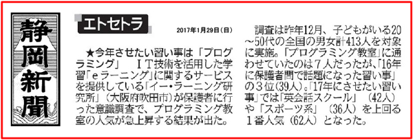 させたい習い事はプログラミング