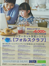 『サンデー毎日 』 掲載