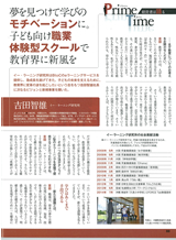 2013年6月25日 『 週刊朝日 』7月5日号 掲載
