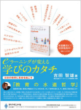 2013年6月24日 『 週刊ダイヤモンド 』6月29日号 掲載