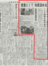 2015年5月28日 日経産業新聞 掲載