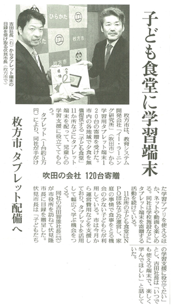 読売新聞 2016年10月18日付